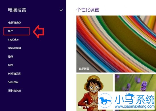 ����win8.1�����л��˻�����ʵս
