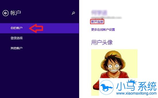 ����win8.1�����л��˻�����ʵս