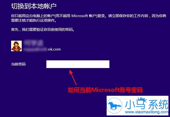 ����win8.1�����л��˻�����ʵս