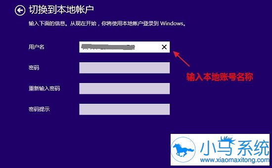 ����win8.1�����л��˻�����ʵս
