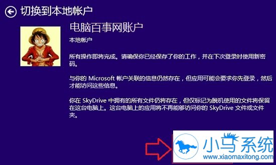 ����win8.1�����л��˻�����ʵս