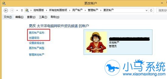����win8.1�����л��˻�����ʵս