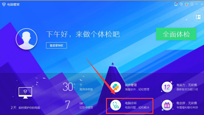 ����㶨Win7ϵͳmsvcr100.dll��ʧ