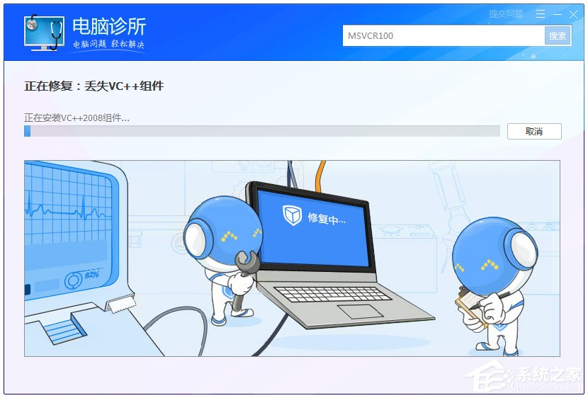 ����㶨Win7ϵͳmsvcr100.dll��ʧ