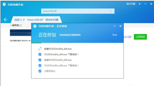 ����㶨Win7ϵͳmsvcr100.dll��ʧ