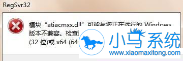 ���Win7����regsvr32����DLL�����ݵ����� 
