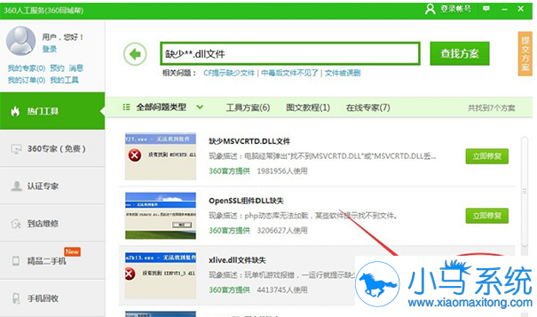 ��Ч���Win7����Ϸ��ʾxlive.dll��ʧ����
