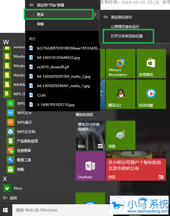 Win10ϵͳ����ͼ������һ�