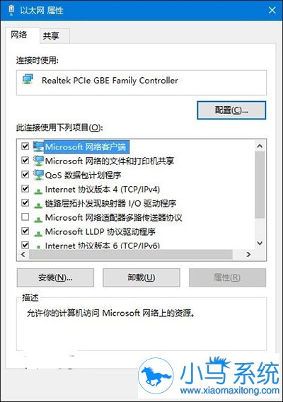 Win10�в�������dns��ip����ô��