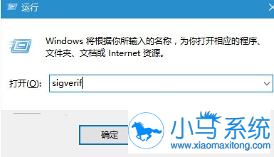Win10��ͨ������ǩ��������ļ��Ƿ񱻴۸� 