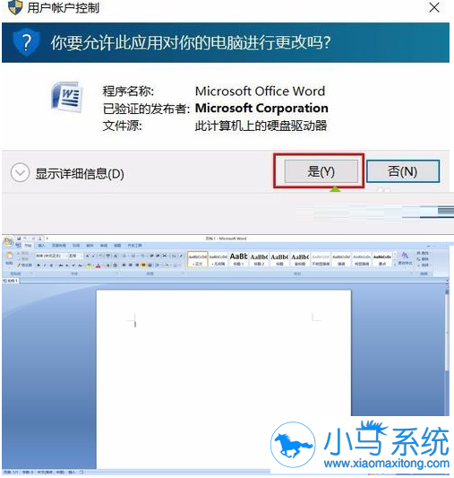 ���ɽ��Win7���޷���word�����