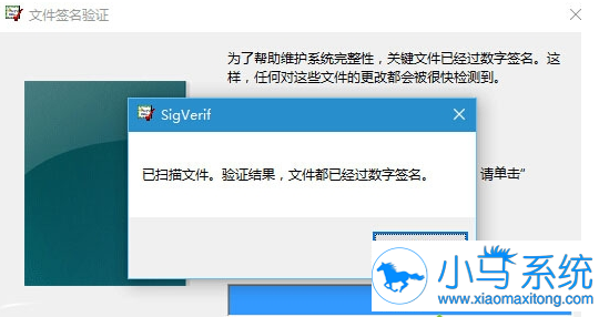 Win10��ͨ������ǩ��������ļ��Ƿ񱻴۸� 