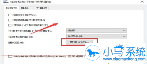 Win10����ͼ��̶���ʾ�����½ǵķ���