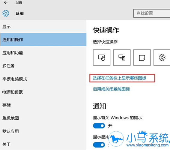 Win10����ͼ��̶���ʾ�����½ǵķ���