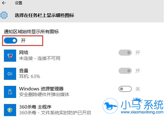 Win10����ͼ��̶���ʾ�����½ǵķ���