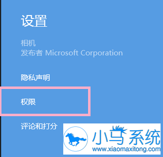 win8ϵͳ��ô��������Ȩ��