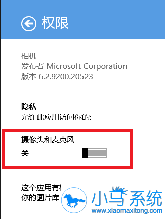 win8ϵͳ��ô��������Ȩ��