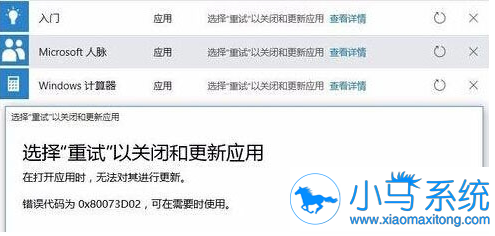 Win10ʵ���̵��˳�����µļ���