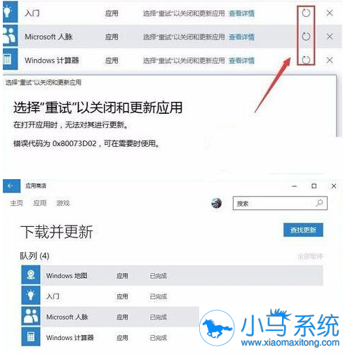 Win10ʵ���̵��˳�����µļ���