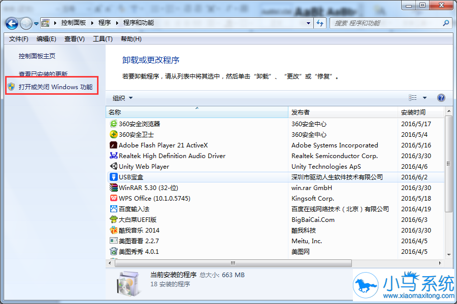win7��Ӧ������������telnet����ʹ��