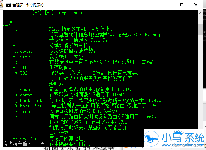 Win10ϵͳDos������Ping��ʹ�÷���