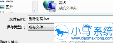 ����ô���ķ�ʽ���win7���������ļ�