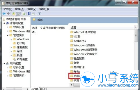 win7���Թػ���Ӧ����?������ٸ㶨