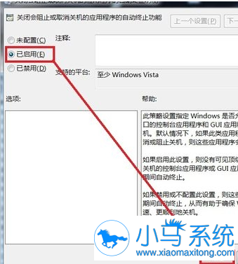 win7���Թػ���Ӧ����?������ٸ㶨
