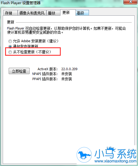 Flash����̫��Ҫ��ιرգ�