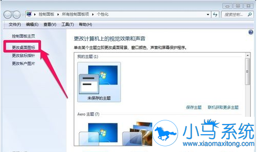 win7������ԭ��ϵͳ����ͼ�ꣿ