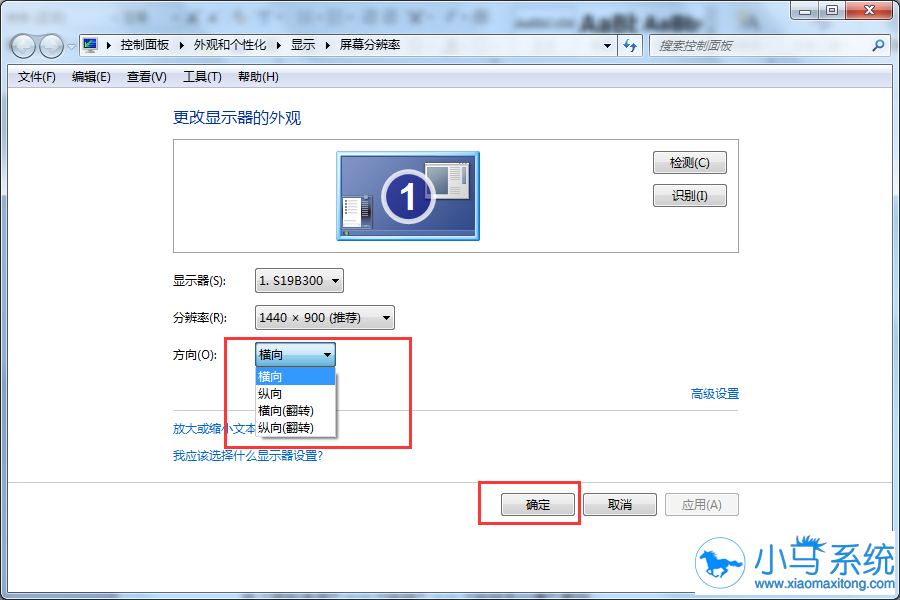 win7�е���ʾ�����������ת����ô�죿