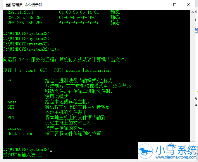 Win10ϵͳ��ô����tftp����