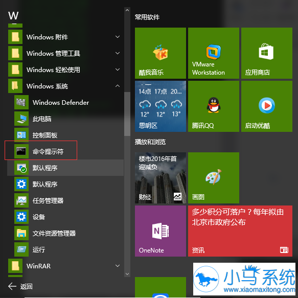 Win10ϵͳ��ο��ٲ鿴ϵͳ�û���