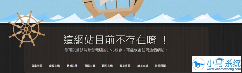 ���win7DNS����ķ�����֪����
