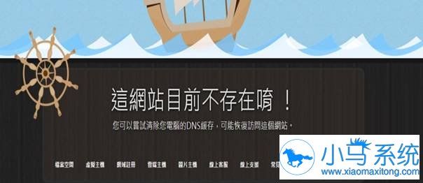 ���win7DNS����ķ�����֪����