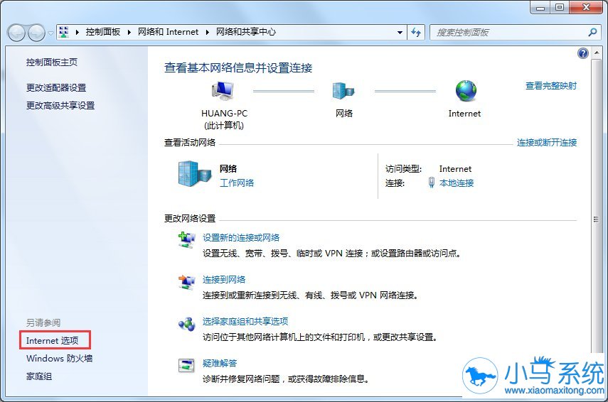 �����ѯwin7ϵͳ��Internetѡ��