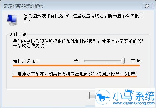 win7���������Կ���Ӳ������