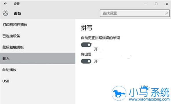 win10Ӣ��ƴд���������÷��������