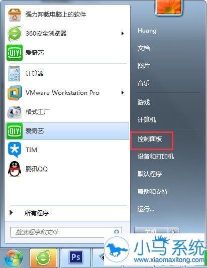 win7������ʾ�����뷨��ô�޸�