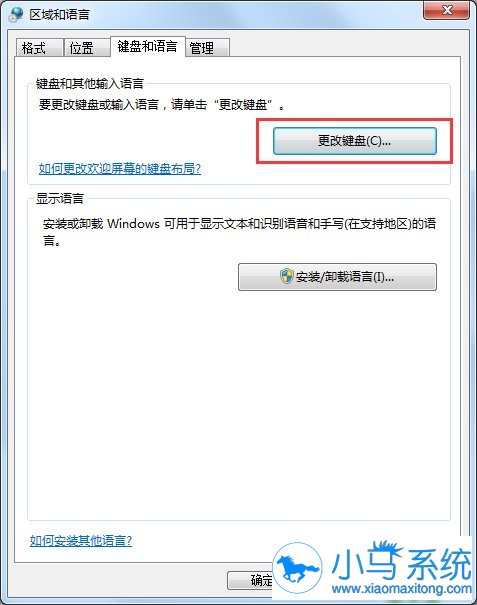 win7������ʾ�����뷨��ô�޸�