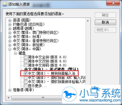 win7������ʾ�����뷨��ô�޸�