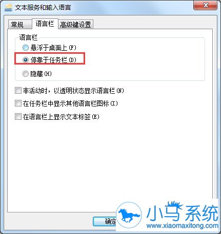 win7������ʾ�����뷨��ô�޸�