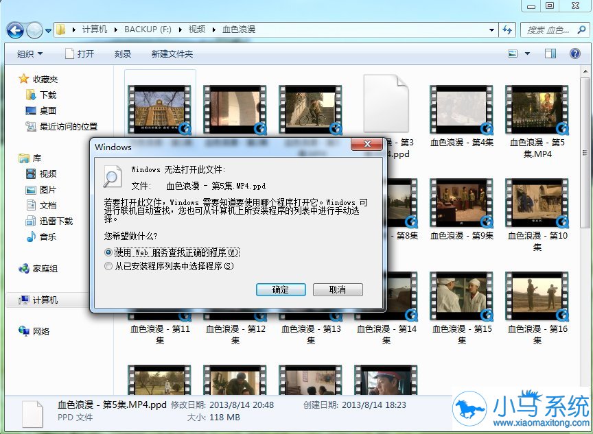 win7ϵͳ������������Ƶ��ʽ�ļ�զ�죿