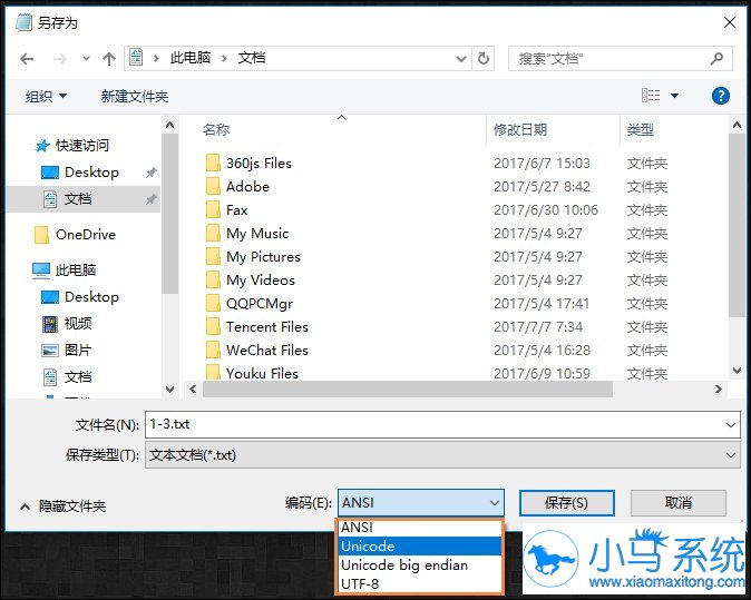 win7��txt�ı��������߰��������Ҫ��ô�죿
