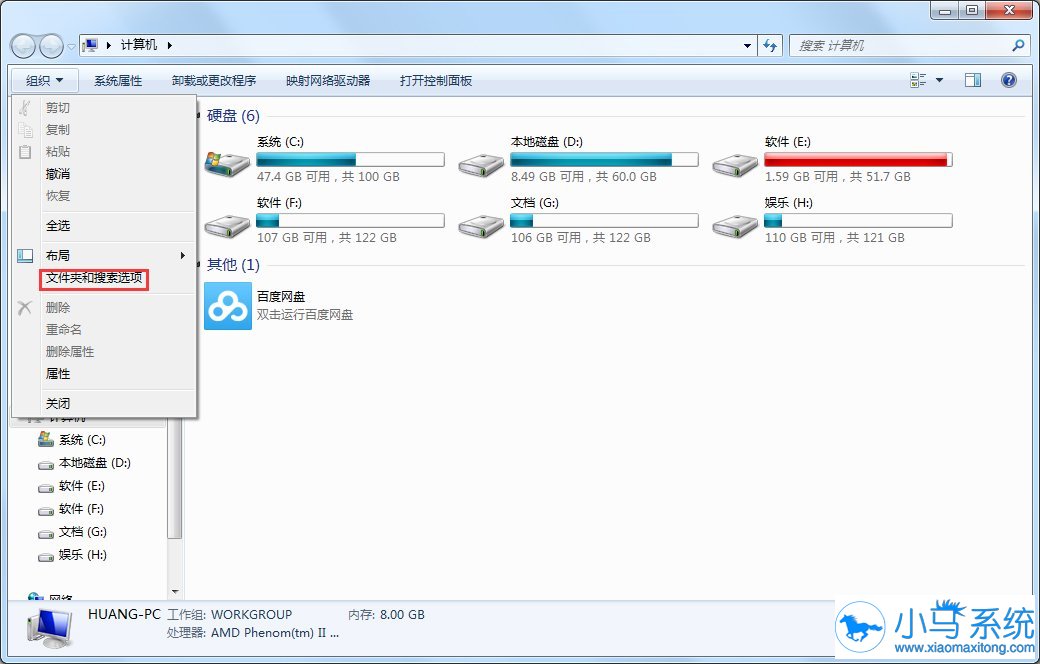 win7�����ҵ��ļ���ѡ��ķ���