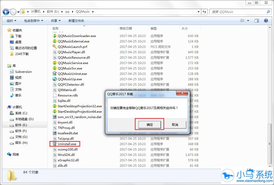 ����win7��ͨ������������ɾ������