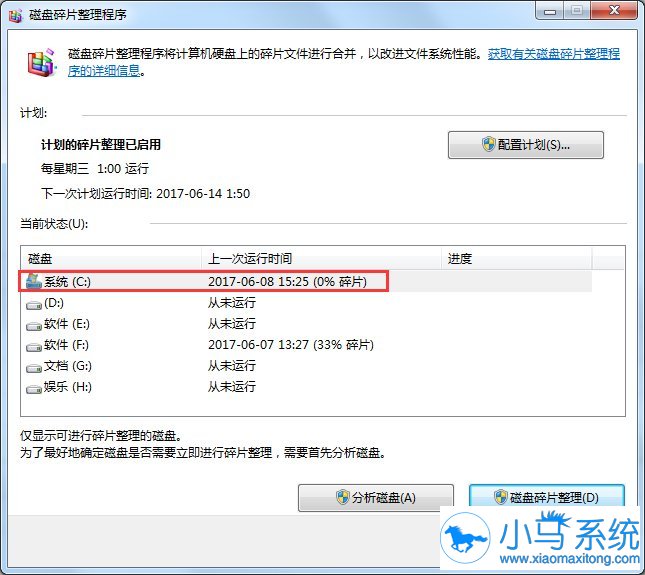win7����������Ƭ��С����