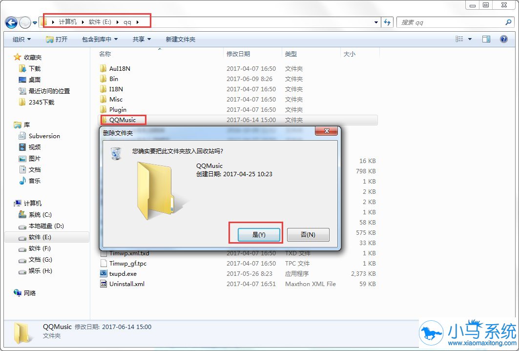 ����win7��ͨ������������ɾ������