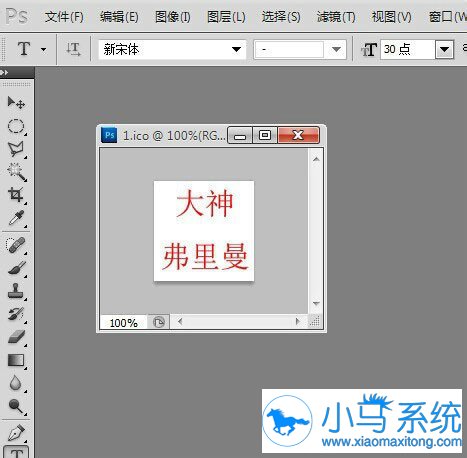 win7�޸�����ͼ��ķ������˽���