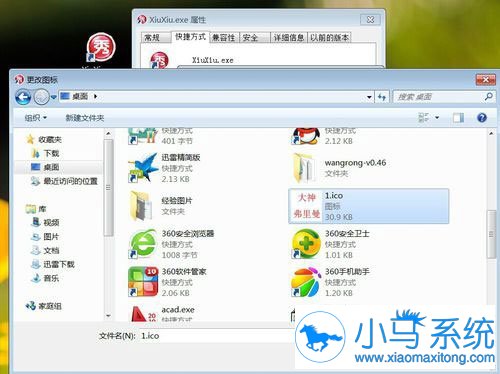 win7�޸�����ͼ��ķ������˽���